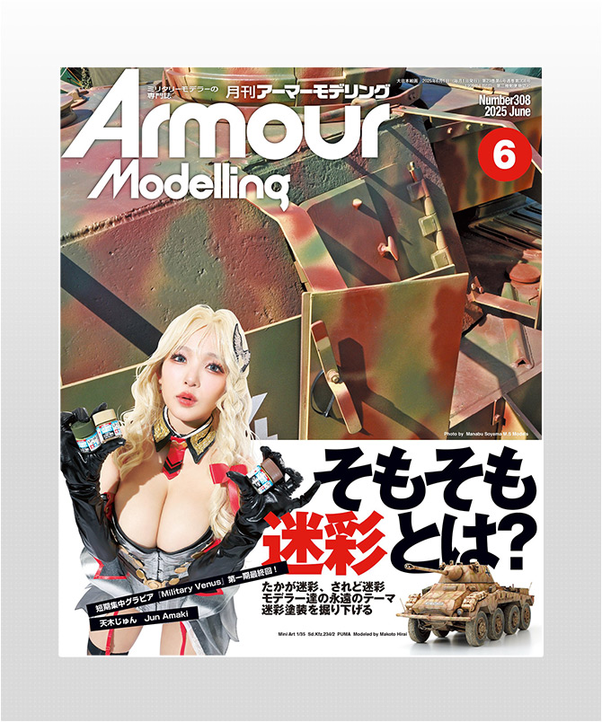Featured in &ldquo;Armor Modeling&rdquo; Magazine &ndash; June 2025 Issue