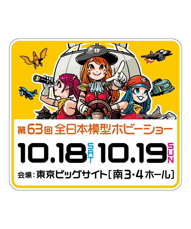 Prime 1 Studio to Make Its First Appearance at the 63rd All Japan Model & Hobby Show 2025!